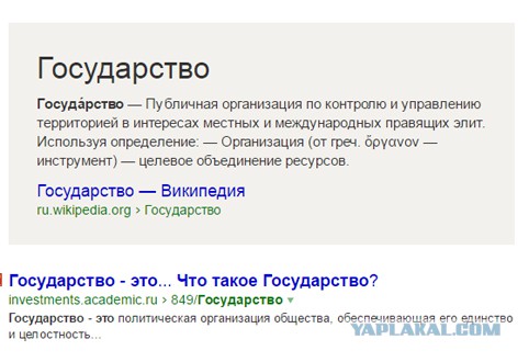 Правда прорвалась на первый канал