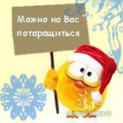 Яповцы, оновогоживайтесь!