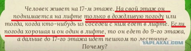 Загадки на собеседованиях