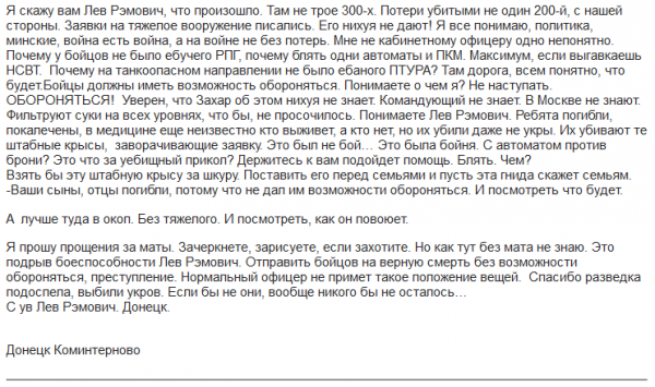 Перемирие кончилось, едва начавшись. Часть 17