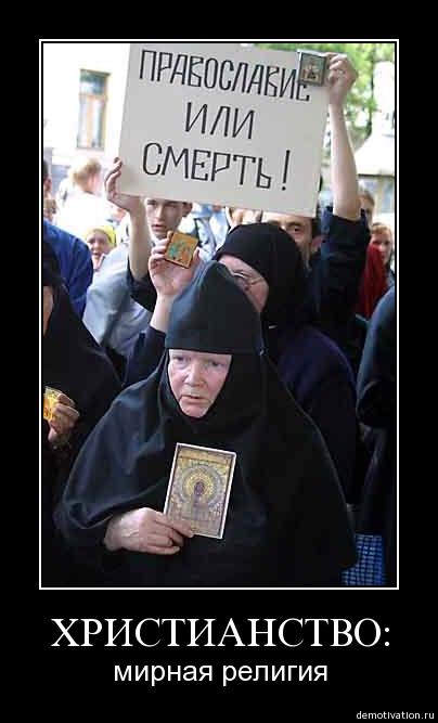 В РПЦ предупредили о «страшной смерти» противников храмового строительства