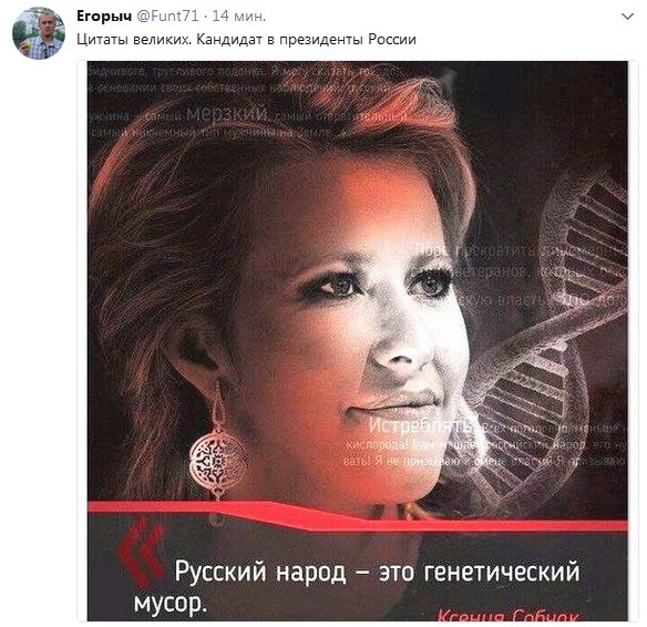 Зачем собчак идёт во власть