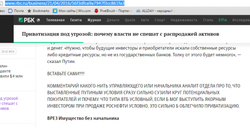 Державное бессилие