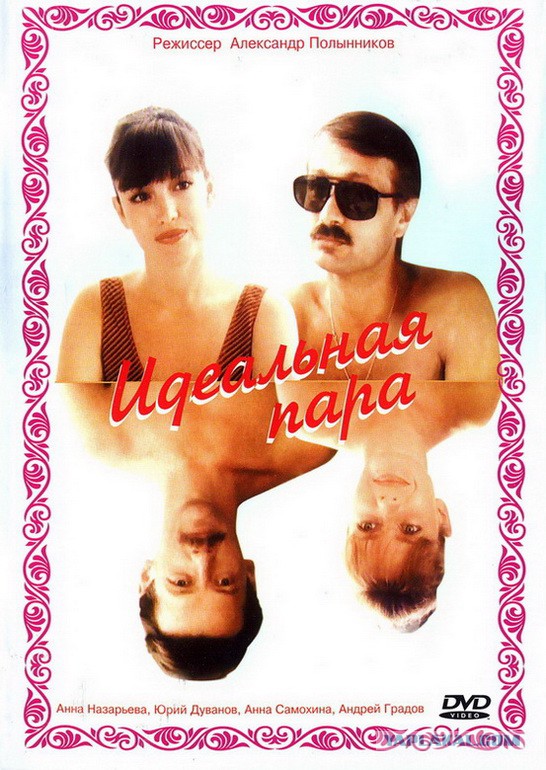 "ОБМЕН" фильм Романа Качанова