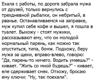 Закрытие сезона. Рыбалка