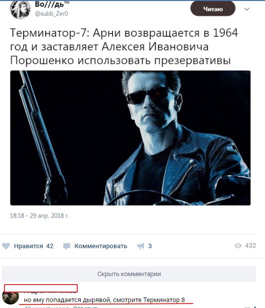 Смешные комментарии из социальных сетей 25.05.2018
