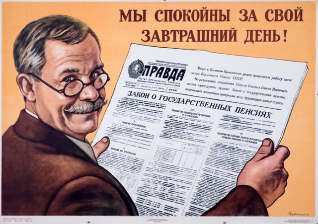 Сегодня суббота, а значит - никакой деградации. Ударим плакатом по морде неадеквата!