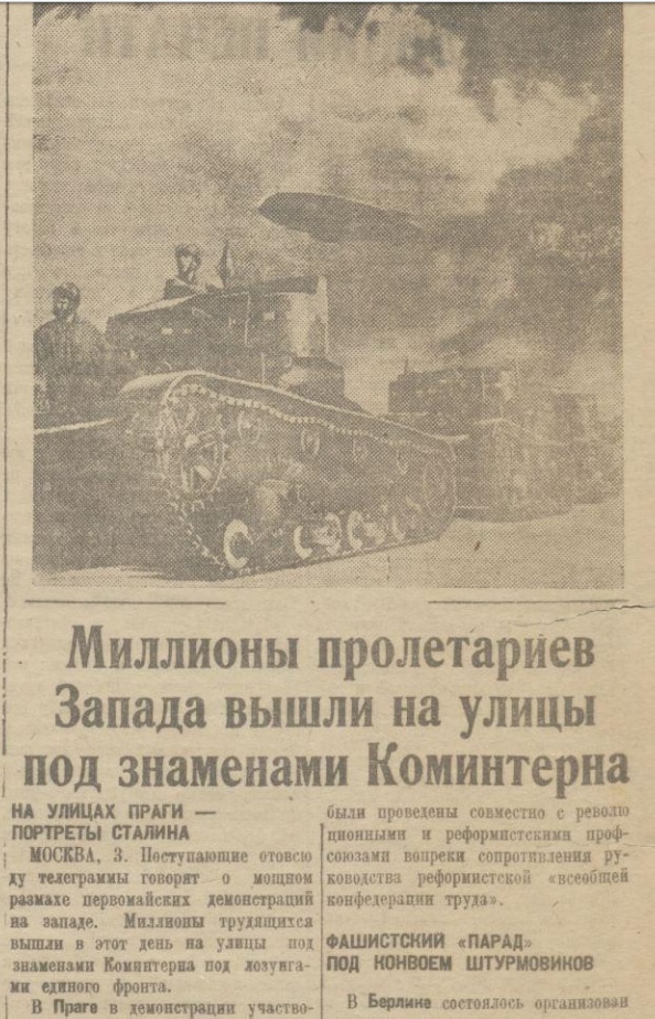 Газета «ПРАВДА» за 5 марта 1935 года