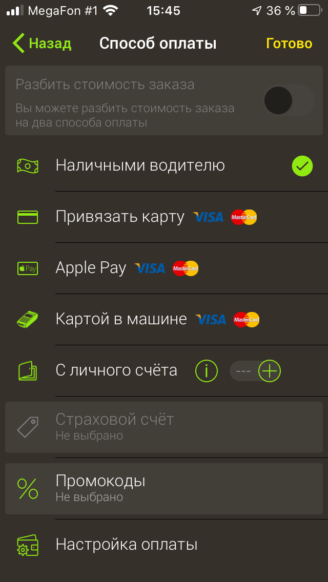 Про такси!