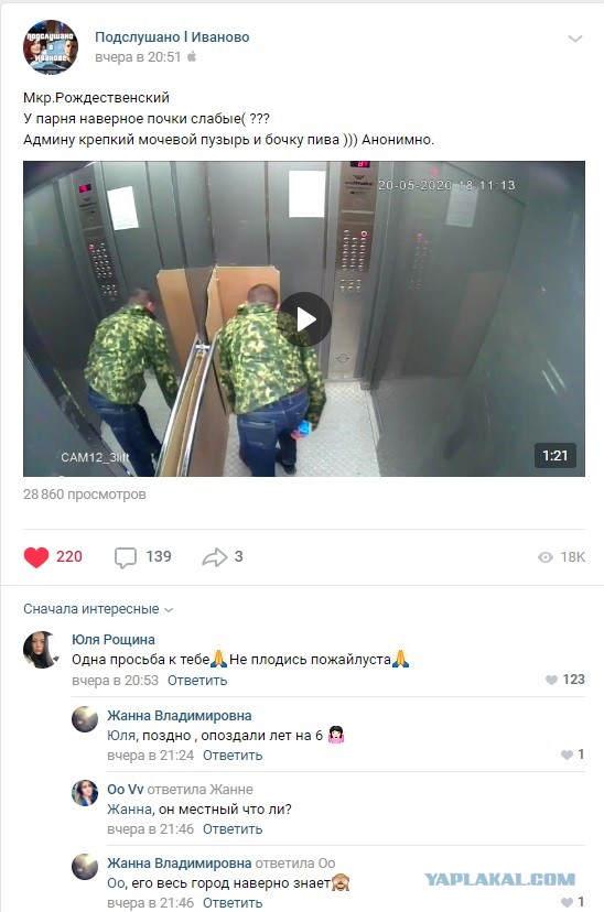 Очередной лифтовый обоссанец попал на камеру