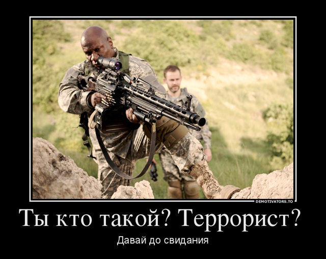 Отжабили «Солдатов удачи»