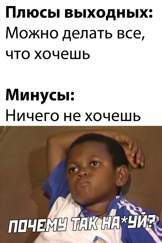Картинки и мемы для настроения