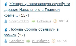 Любовь Соболь объявили в розыск