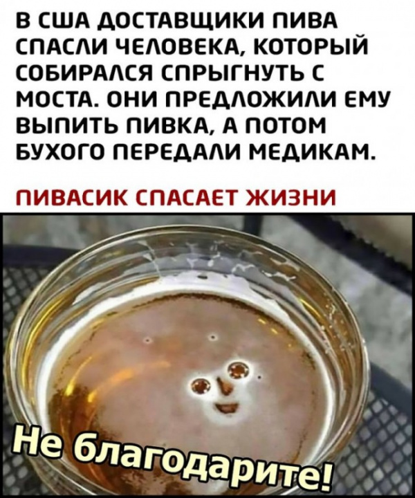 Картинки и мемы для настроения - 22
