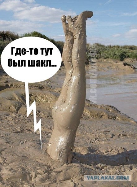 Грязь (и не только) лечебная
