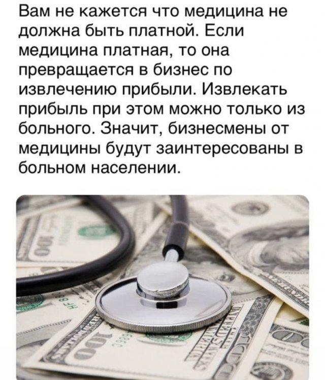 В США лучше не болеть