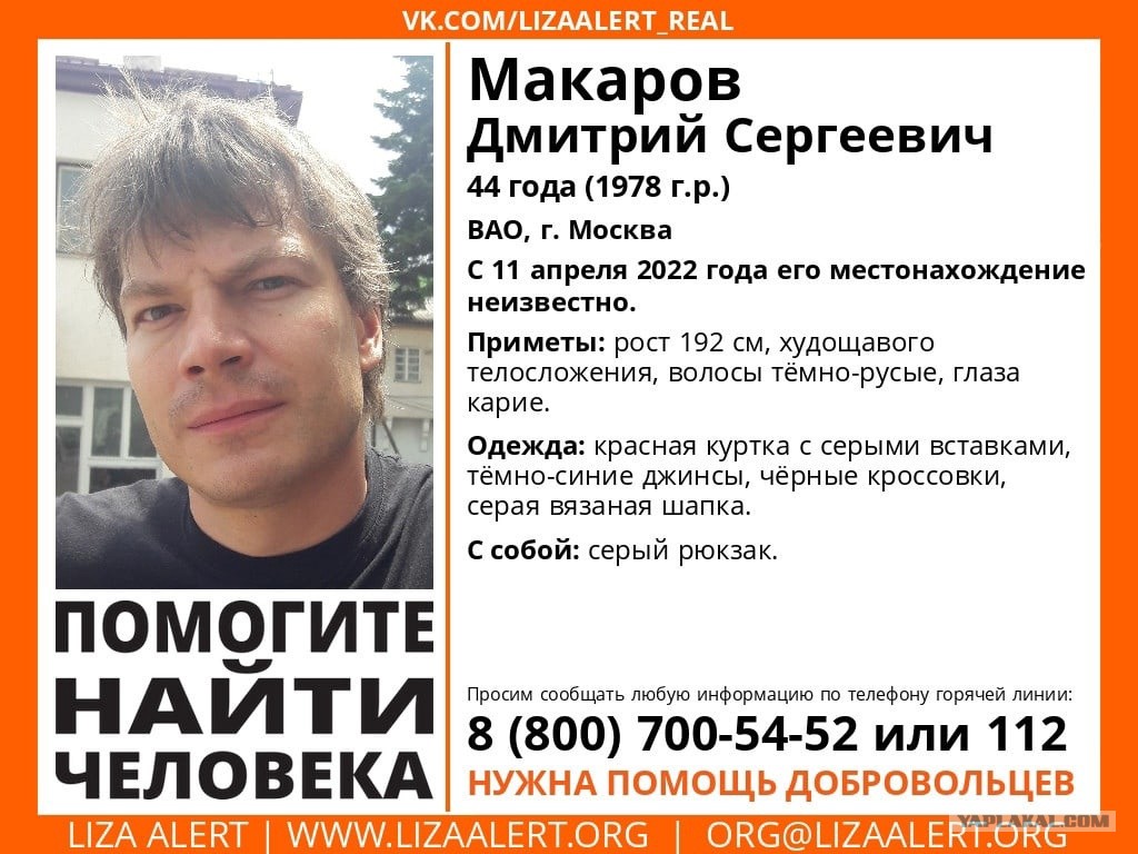 Нужна помощь. Пропал человек. Москва - ЯПлакалъ