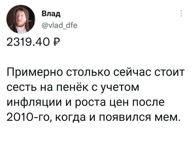 Скриншоты и комментарии из социальных сетей 10.08.22