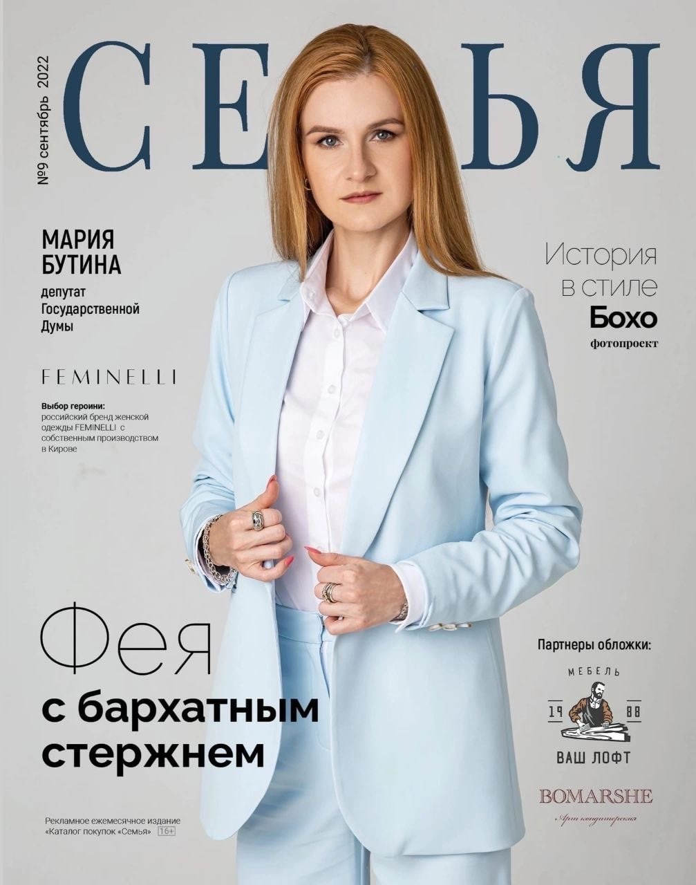 Мария бутина голая