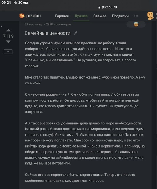 Семейные ценности