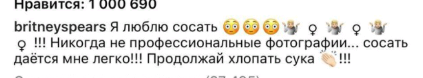 Отсос Бритни