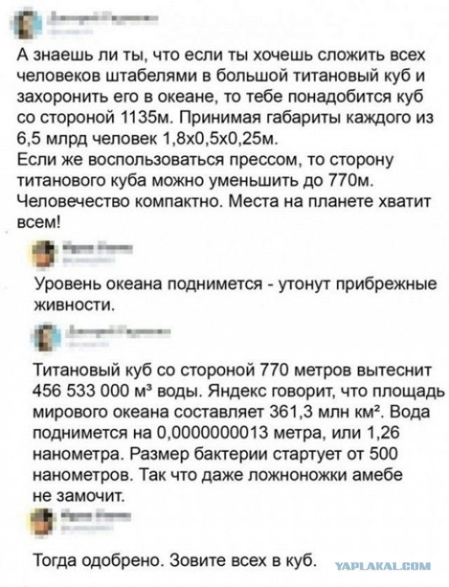 Переписки
