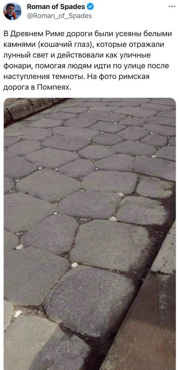 Сеть римских дорог