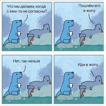 Без проблем