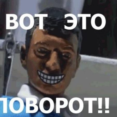 Всё-то им неймётся
