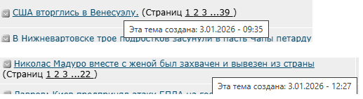 Николас Мадуро вместе с женой был захвачен и вывезен из страны