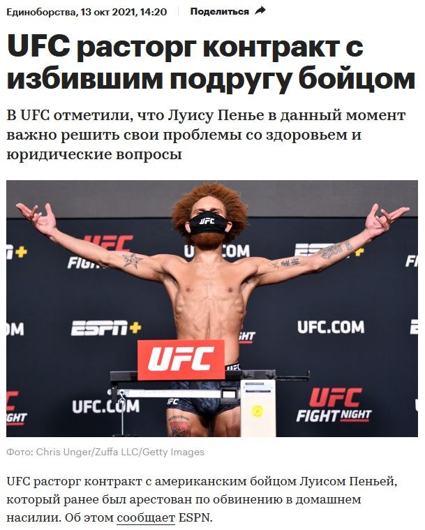 Бывший боец UFC Луис Пенья хочет получить гражданство России, принять православие и жить в деревне: «Я люблю матушку Россию»
