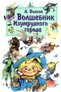 Что почитать ребенку 9 лет, чтоб зацепило?
