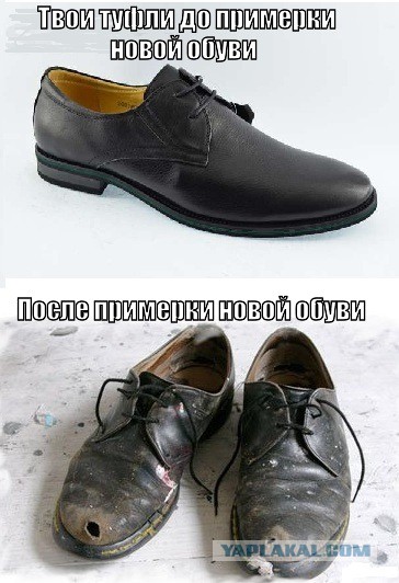 Туфли.