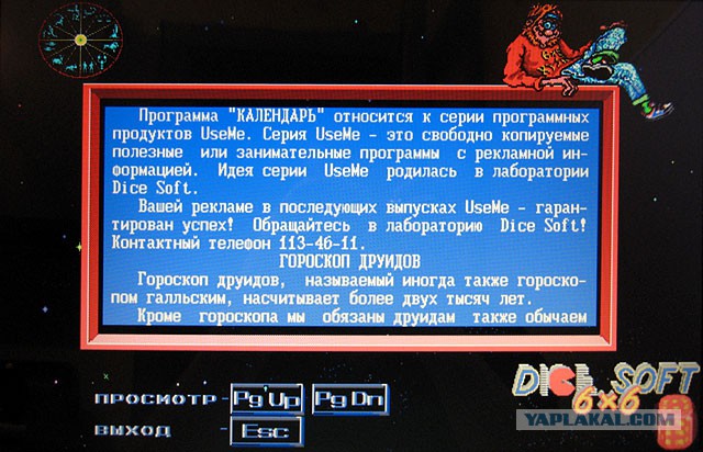 Назад в прошлое: какими были технологии в 1994 г.