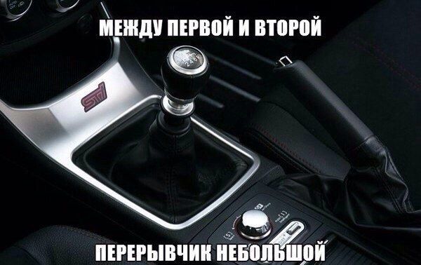 Автолюбителям посвящается