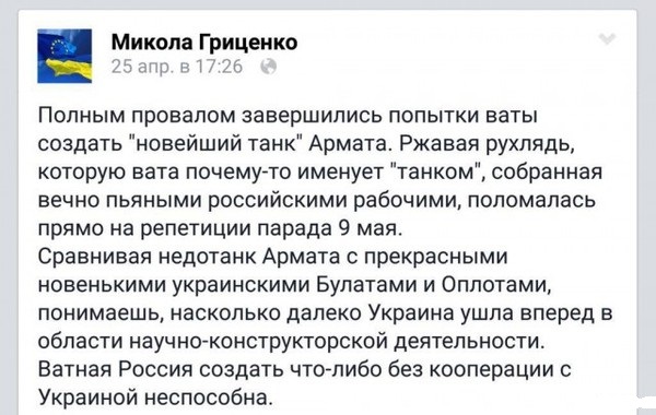 «Армата» сбросила камуфляж