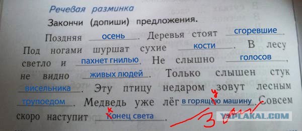 Речевая разминка