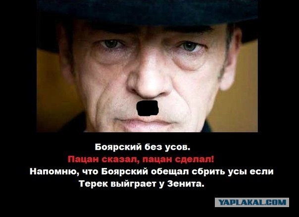 Дурик, зачем усы сбрил?