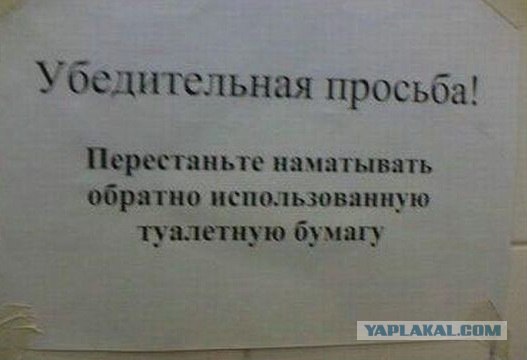 Объявление в женской общаге МГУ
