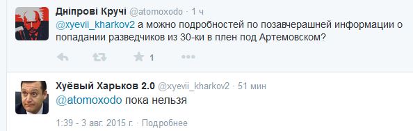 Перемирие кончилось, едва начавшись. Часть 12