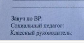 Анкета в школе