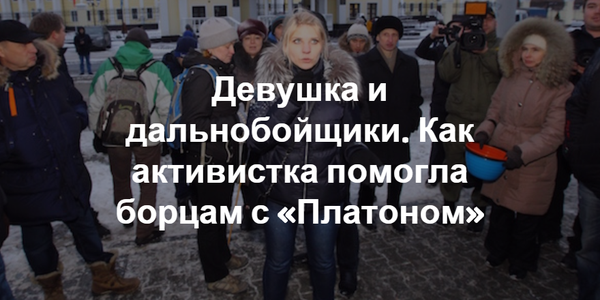 Дальнобойщиков не пускают в Москву,