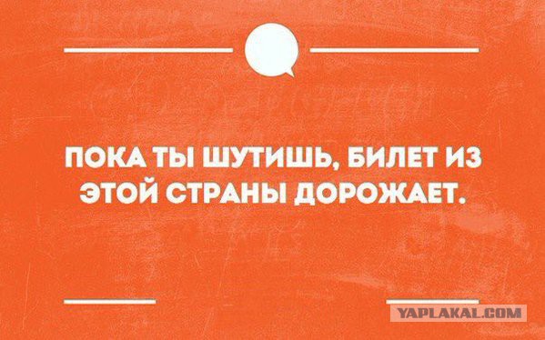 Стремление свалить за бугор.