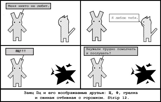 Истории в картинках. КОМИКСЫ