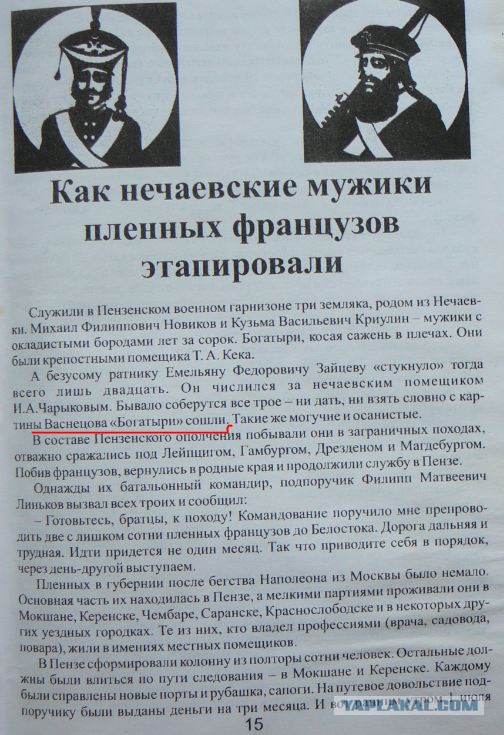 Как пленные турки устроили резню в Белгороде. 1812 г.