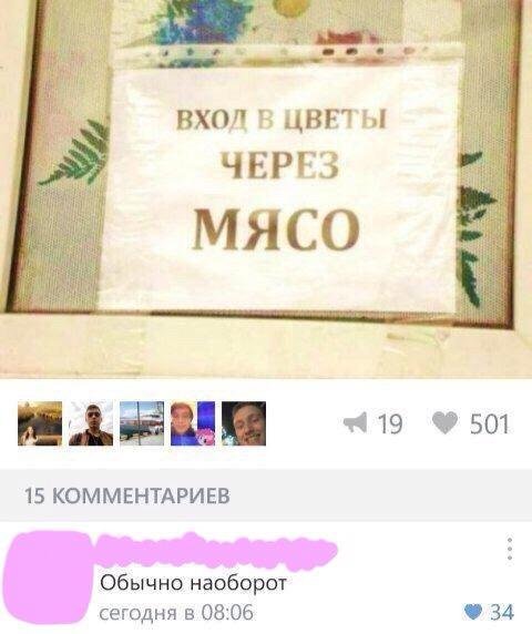 Приколы в стиле "регресс"