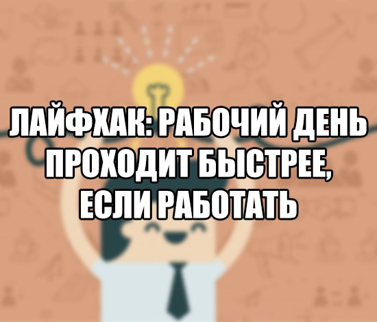 Странный юмор