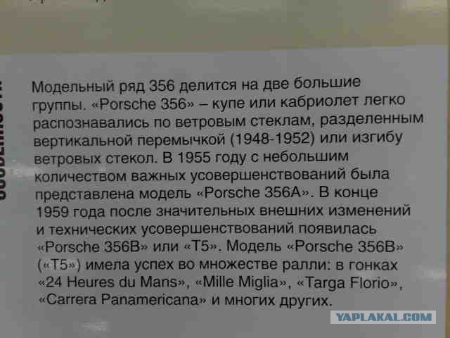 Музей авто в Выборге