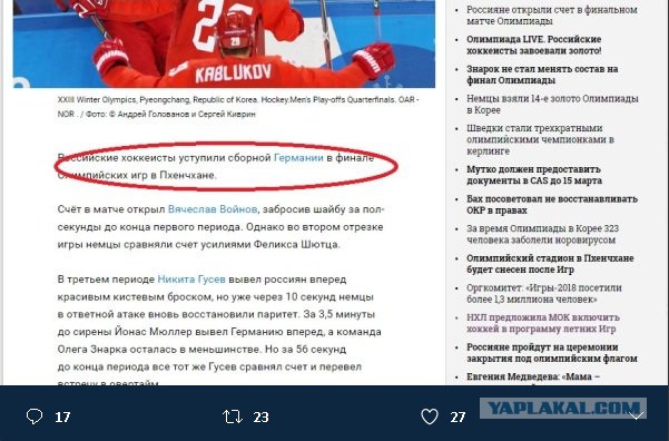 Сборная России выиграла у сборной Германии, 4-3