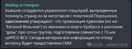 Украинский пранкер Вольнов поглумился над трагедией в Кемерове